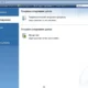 Aktivatsiya Acronis True Image 19.0.5576 Bootcd.webp