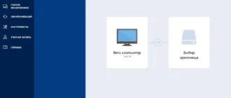Aktivatsiya Acronis True Image 19.0.5586 Universal Restore Media Add Ons.webp