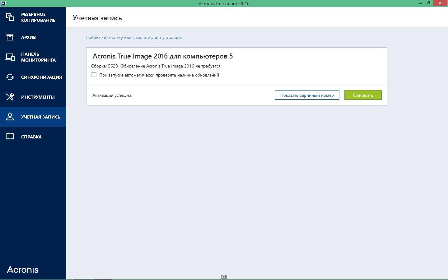 Aktivatsiya Acronis True Image 19.0.5620 Media Add Ons.webp