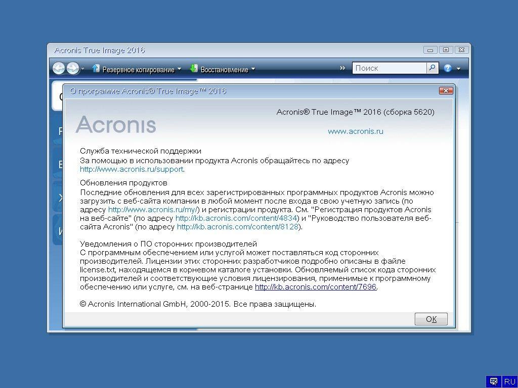 Aktivatsiya Acronis True Image 19.0.5620 Bootcd.webp