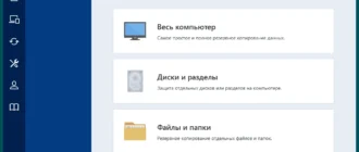Aktivatsiya Acronis True Image 19.0.5620 Final.webp
