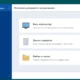 Aktivatsiya Acronis True Image 19.0.5620 Final.webp