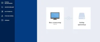 Aktivatsiya Acronis True Image 19.0.5634 Universal Restore Media Add Ons.webp