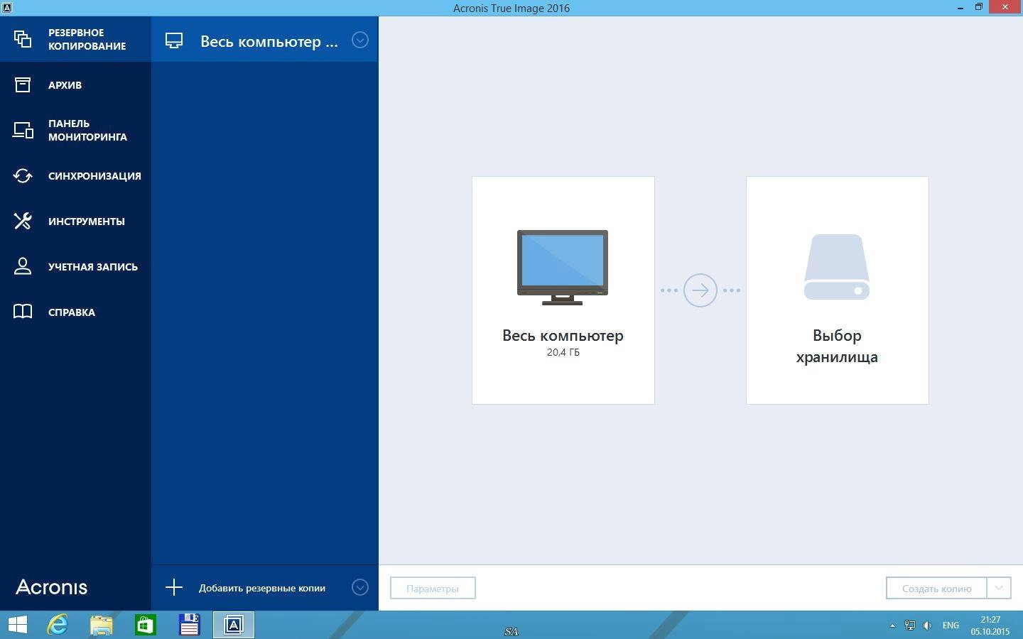 Aktivatsiya Acronis True Image 19.0.5634 Universal Restore Media Add Ons.webp