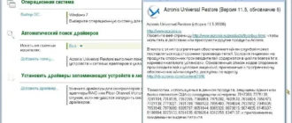 Aktivatsiya Acronis True Image 19.0.5634 Universal Restore 11.5.39006 Disk Director 12.0.3223.webp