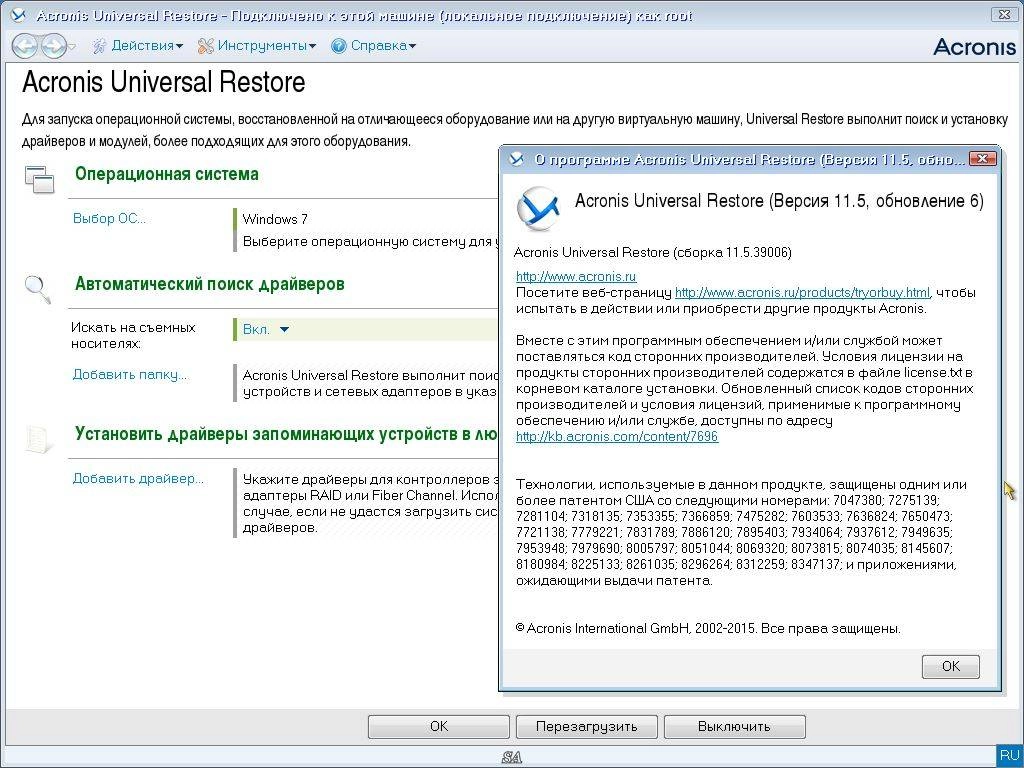 Aktivatsiya Acronis True Image 19.0.5634 Universal Restore 11.5.39006 Disk Director 12.0.3223.webp