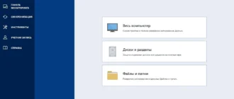 Aktivatsiya Acronis True Image 19.0.6027 Universal Restore Media Add Ons.webp