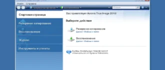 Aktivatsiya Acronis True Image 19.0.6027 Universal Restore 11.5.39006 Disk Director 12.0.3223 Bootcdusb.webp