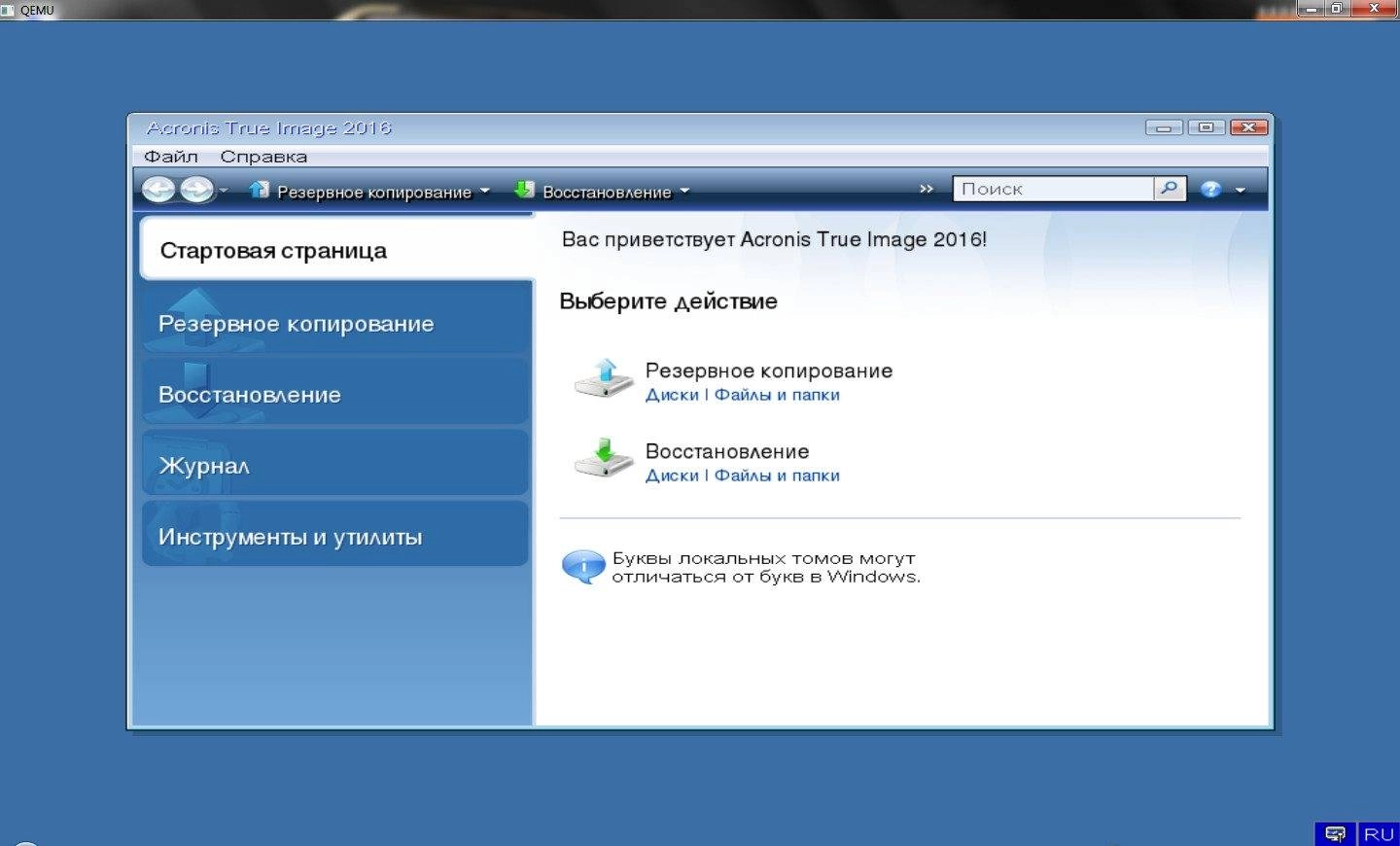 Aktivatsiya Acronis True Image 19.0.6027 Universal Restore 11.5.39006 Disk Director 12.0.3223 Bootcdusb.webp