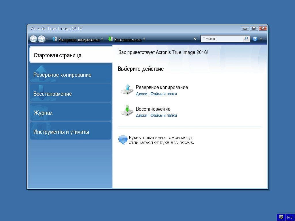 Aktivatsiya Acronis True Image 19.0.6027 Bootcd.webp