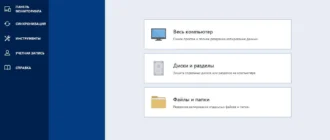 Aktivatsiya Acronis True Image 19.0.6559 Universal Restore.webp
