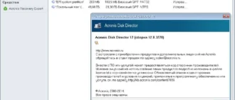 Aktivatsiya Acronis True Image 19.0.6559 Disk Director 12.0.3270.webp
