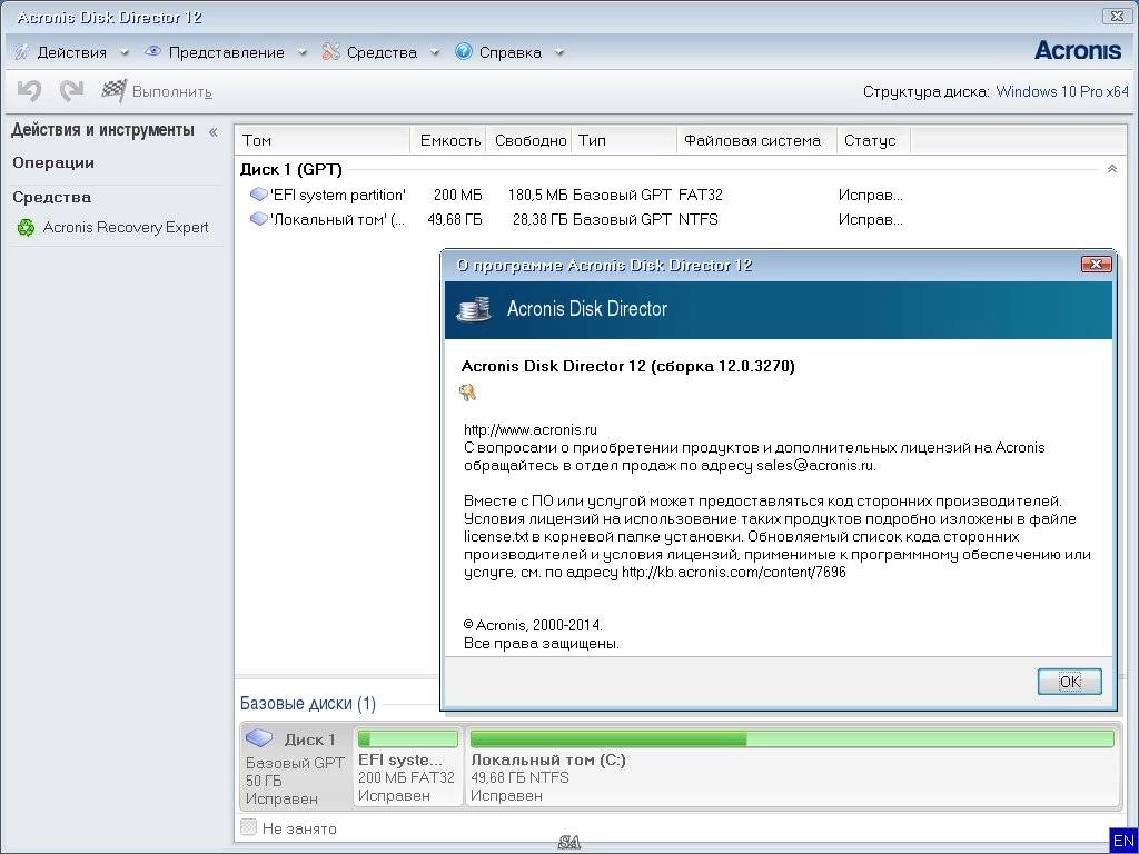 Aktivatsiya Acronis True Image 19.0.6559 Disk Director 12.0.3270.webp