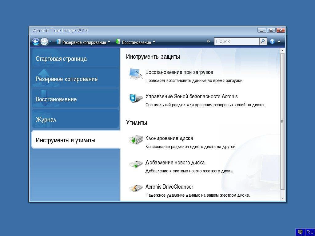 Aktivatsiya Acronis True Image 19.0.6559 Bootcd.webp