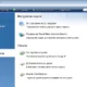 Aktivatsiya Acronis True Image 20.0.5534 Disk Director.webp