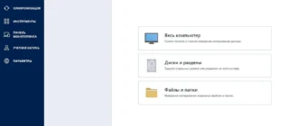 Aktivatsiya Acronis True Image 20.0.8029 Repack By Kpojiuk.webp