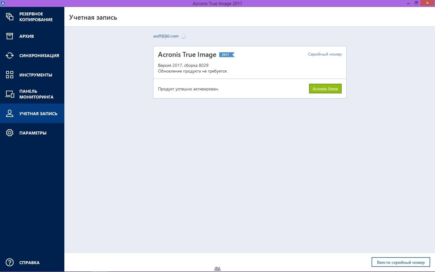 Aktivatsiya Acronis True Image 20.0.8029.webp
