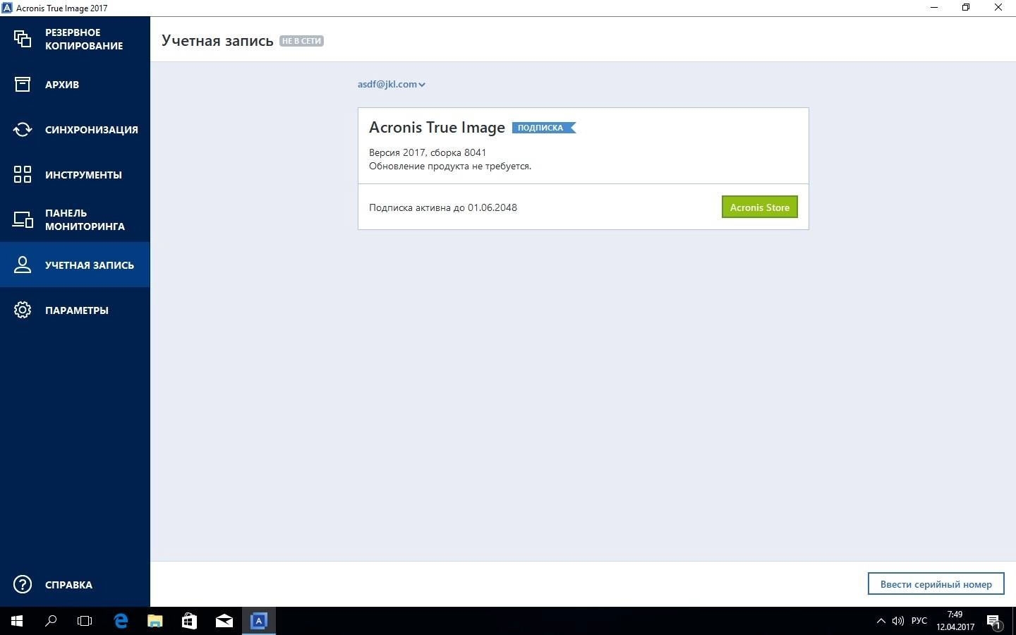 Aktivatsiya Acronis True Image 20.0.8041 Repack By Kpojiuk.webp