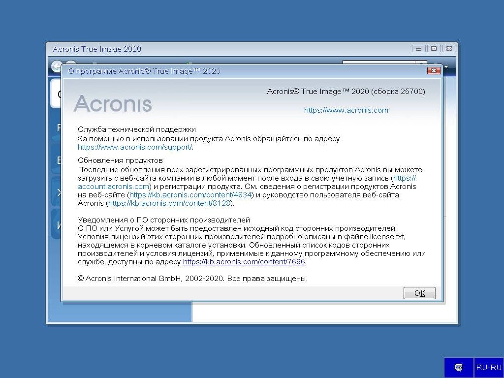 Aktivatsiya Acronis True Image 24.6.1 Build 25700 Bootcd.webp