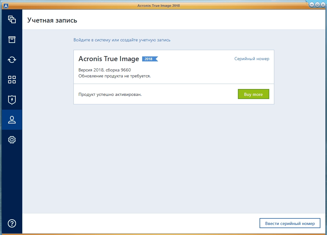 Aktivatsiya Acronis True Image Build 12510 Repack By Kpojiuk.webp