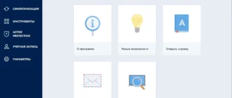 Aktivatsiya Acronis True Image Build 14690 Bootcd.webp