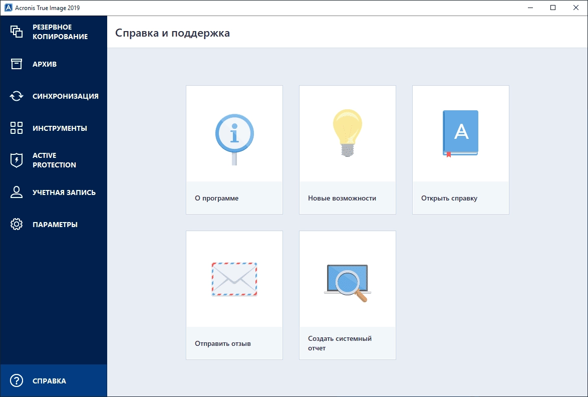 Aktivatsiya Acronis True Image Build 14690 Bootcd.webp