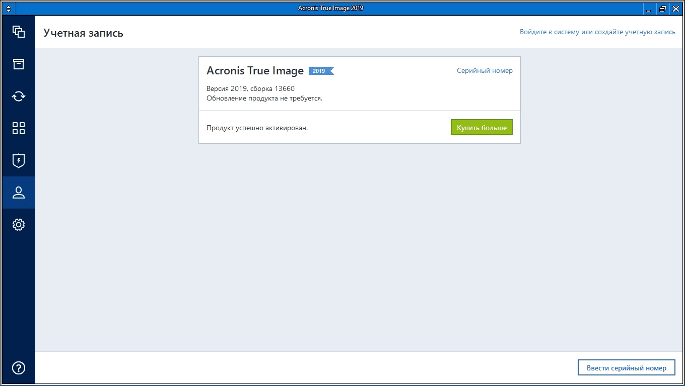 Aktivatsiya Acronis True Image Build 17750 Repack By Kpojiuk.webp