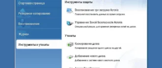 Aktivatsiya Acronis True Image Build 35860 Bootcd.webp