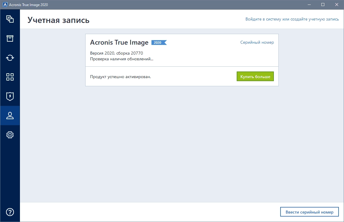 Aktivatsiya Acronis True Image Build 38530 Repack By Kpojiuk.webp
