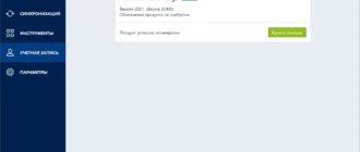 Aktivatsiya Acronis True Image Build 39287 Repack By Kpojiuk.webp