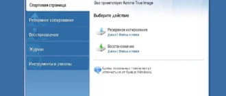 Aktivatsiya Acronis True Image Build 41393 Bootcd.webp
