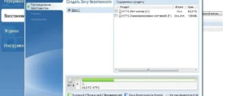 Aktivatsiya Acronis True Image Build 5539 Bootcd.webp