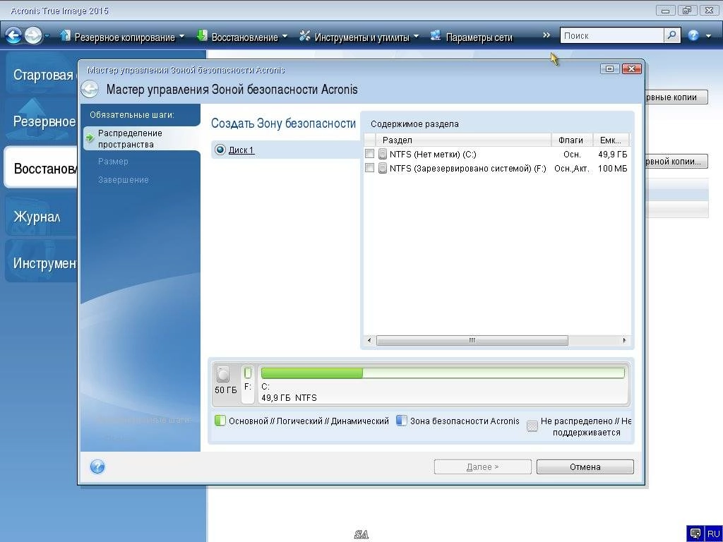 Aktivatsiya Acronis True Image Build 5539 Bootcd.webp