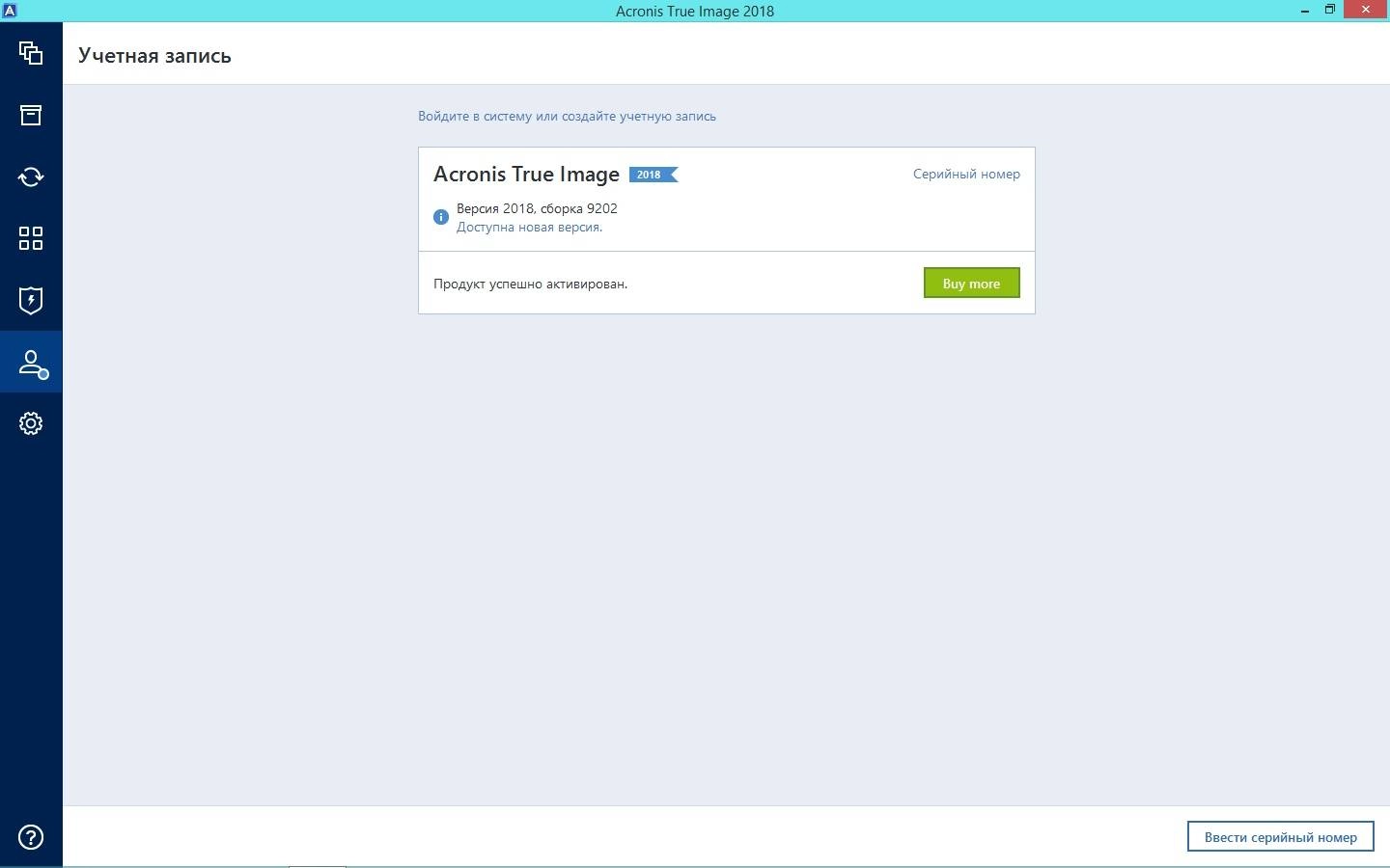 Aktivatsiya Acronis True Image Build 9202 Universal Restore.webp