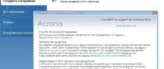 Aktivatsiya Acronis True Image Build 9202 Bootcd.webp