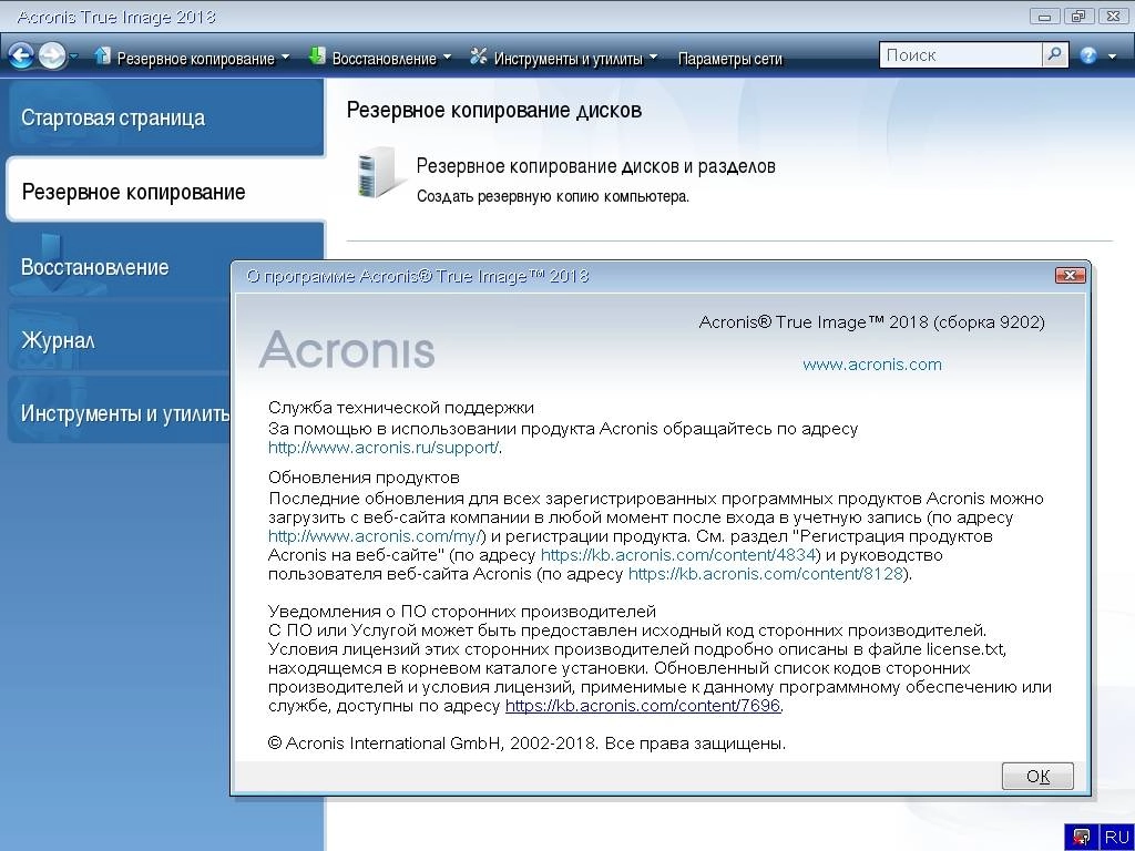 Aktivatsiya Acronis True Image Build 9202 Bootcd.webp
