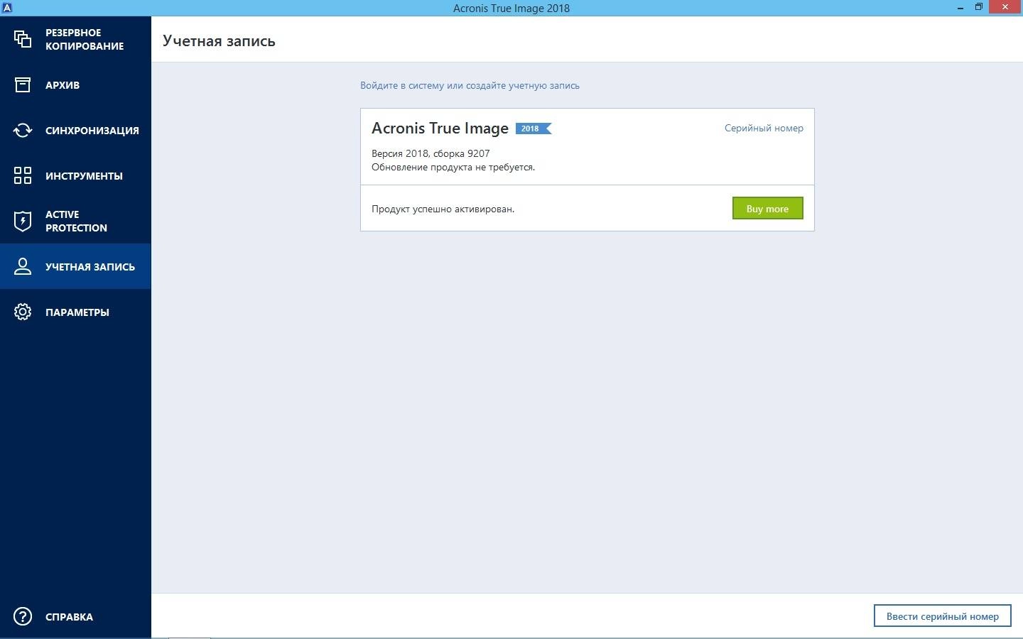 Aktivatsiya Acronis True Image Build 9207 Repack By Kpojiuk.webp