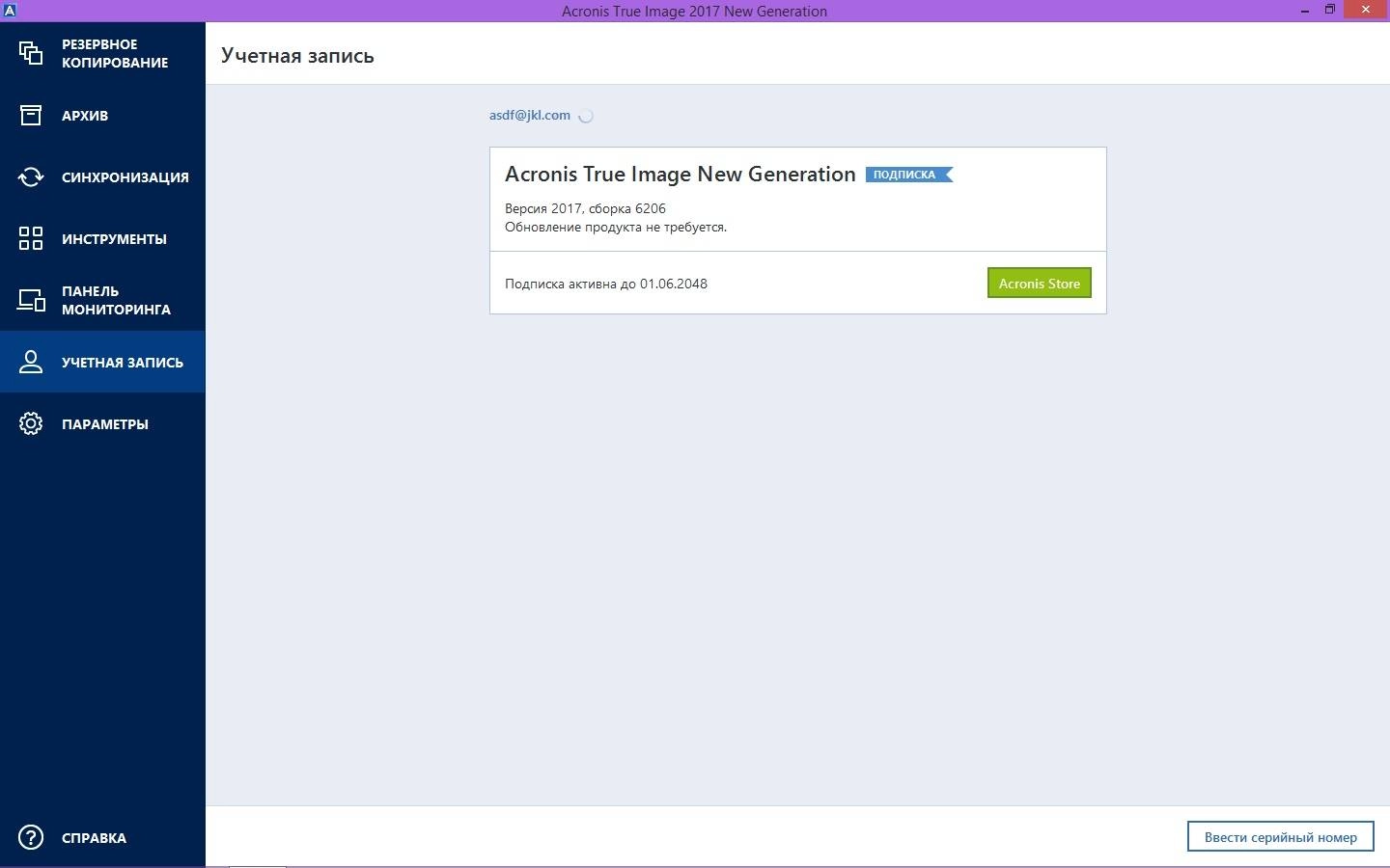 Aktivatsiya Acronis True Image New Generation 21.0.6206 Repack By Kpojiuk.webp