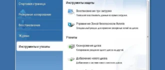 Aktivatsiya Acronis True Image New Generation Build 6206 Bootcd.webp