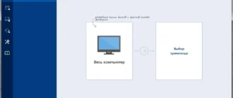 Aktivatsiya Acronis True Image Wd Edition 19.0.33.webp