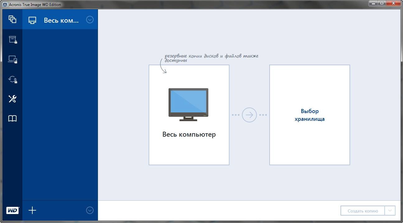 Aktivatsiya Acronis True Image Wd Edition 19.0.33.webp