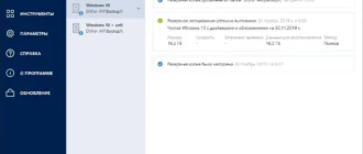 Aktivatsiya Acronis True Image Wd Edition 27.0.1.39676.webp