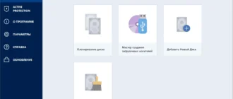 Aktivatsiya Acronis True Image Wd Edition Build 34190.webp