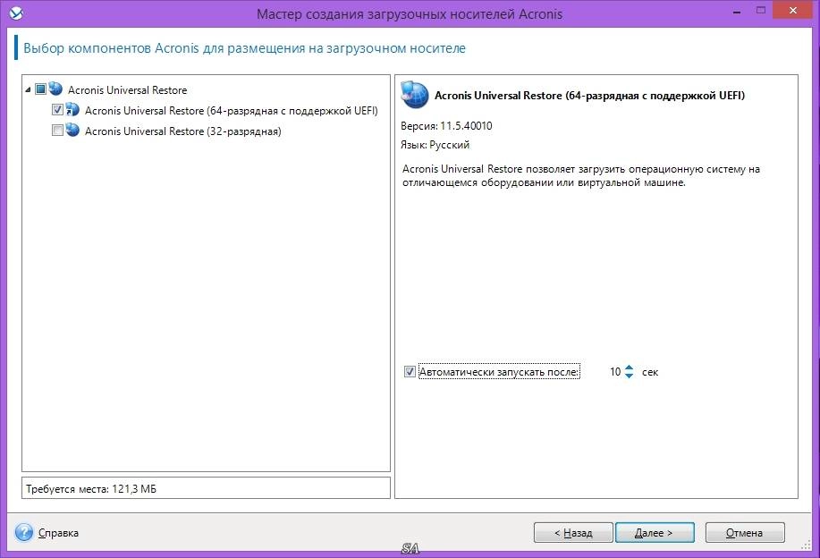 Aktivatsiya Acronis Universal Restore 11.5 Build 40010.webp