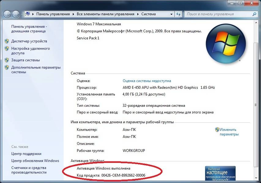 Aktivatsiya Acronis Obrazy Windows 7 Maksimalnaya S Predustanovlennymi Programmami.webp