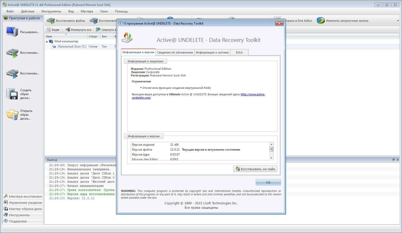 Aktivatsiya Active Undelete Professional 11.0.11 Repack By Wylek.webp