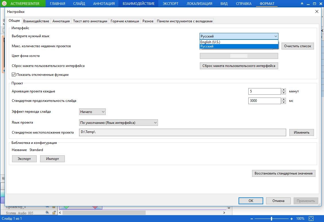 Aktivatsiya Activepresenter Professional Edition 6.1.3 Repack By Elchupacabra.webp