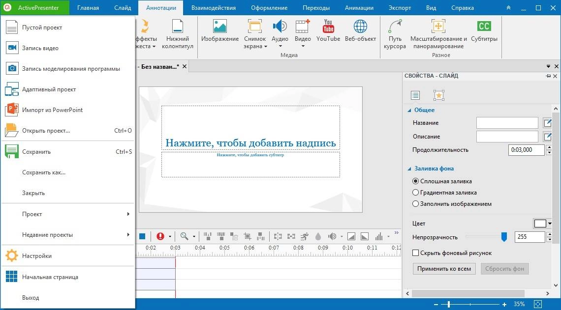 Aktivatsiya Activepresenter Professional Edition 7.2.5 Repack By Vovava.webp