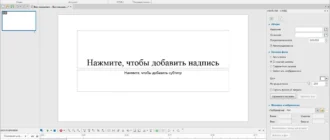 Aktivatsiya Activepresenter Professional Edition 7.5.2.webp