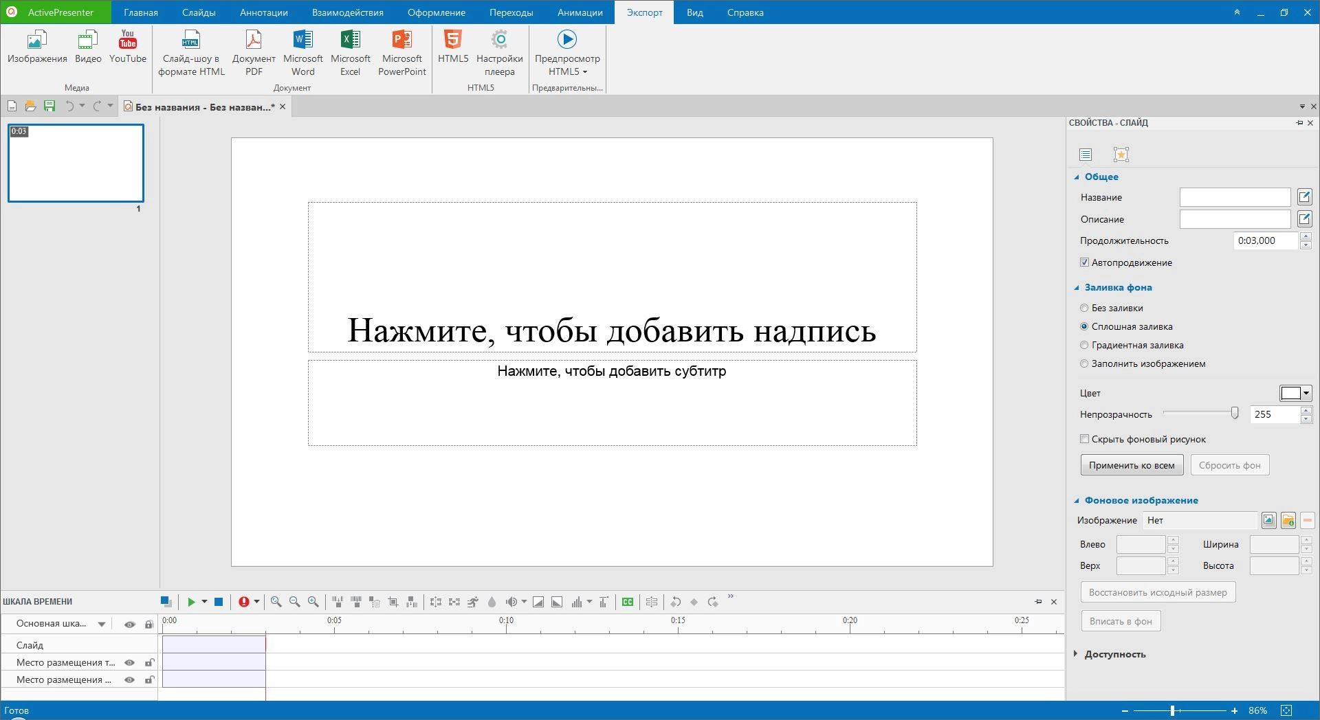 Aktivatsiya Activepresenter Professional Edition 7.5.2.webp